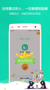 天天涨知识 v4.1.3
