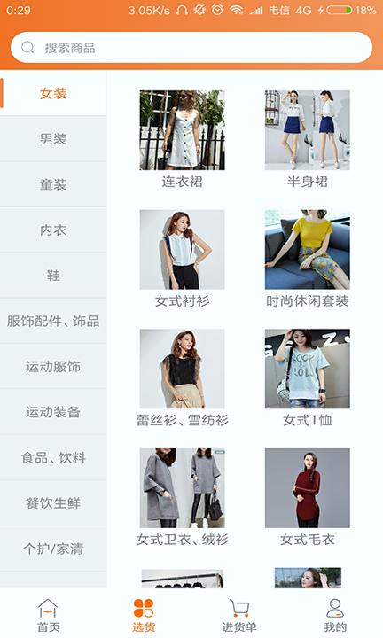 万物厂家直供 v3.1.2