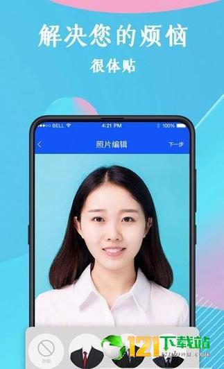 全能证件照