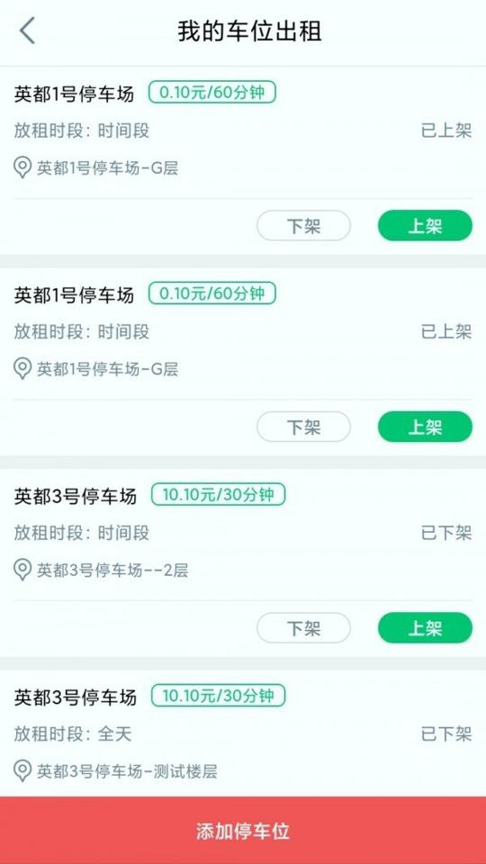 享泊泊 v4.0.2