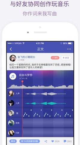 微唱 v3.0.4