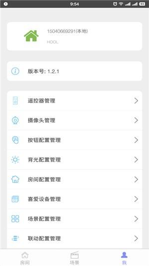益科瑞 v6.5.1