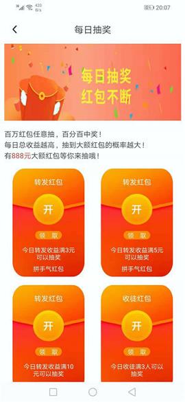 转文宝 v6.2.4