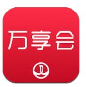 万享
