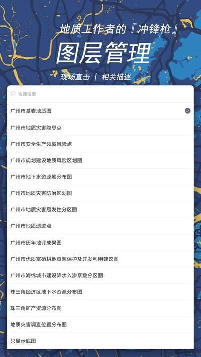 地质随身行 v5.3.4