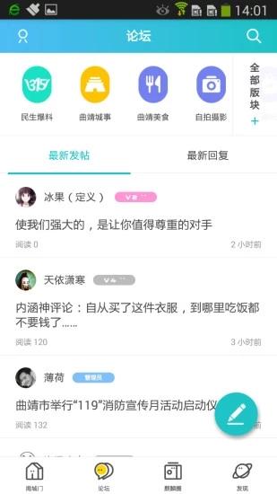 曲靖论坛 v4.0.1