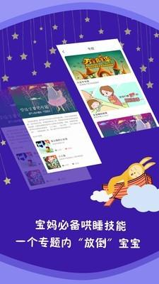 儿童故事天天听 v4.2.4