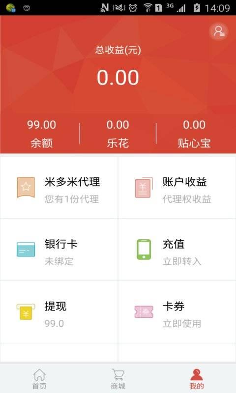 禄宝通 v6.5.2