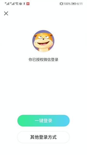 走宝宝 v6.5.1
