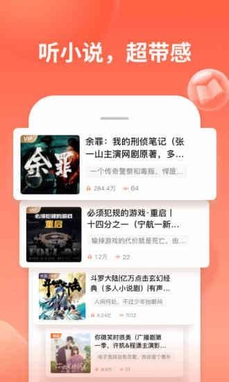 喜马拉雅fm手机版 v3.0.3