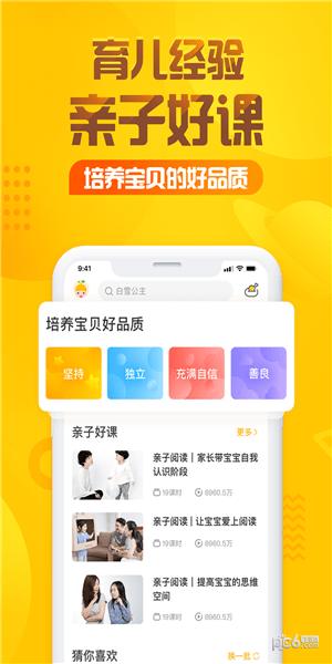 为什么睡前要刷牙 v3.3.2