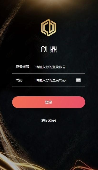 创鼎 v3.3.3