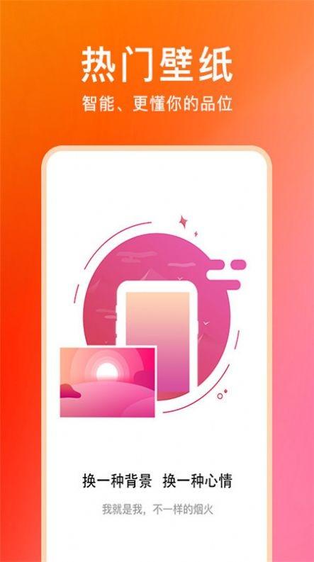 壁纸魔图 v6.1.4