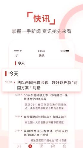 环球TIME v5.3.2