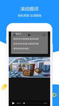 掌乐清理提词大师 v5.3.1