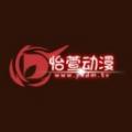 怡萱动漫正式版