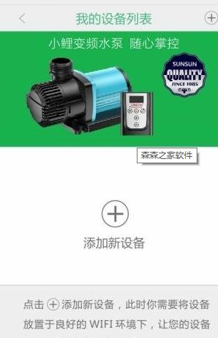 森森之家 v3.3.1