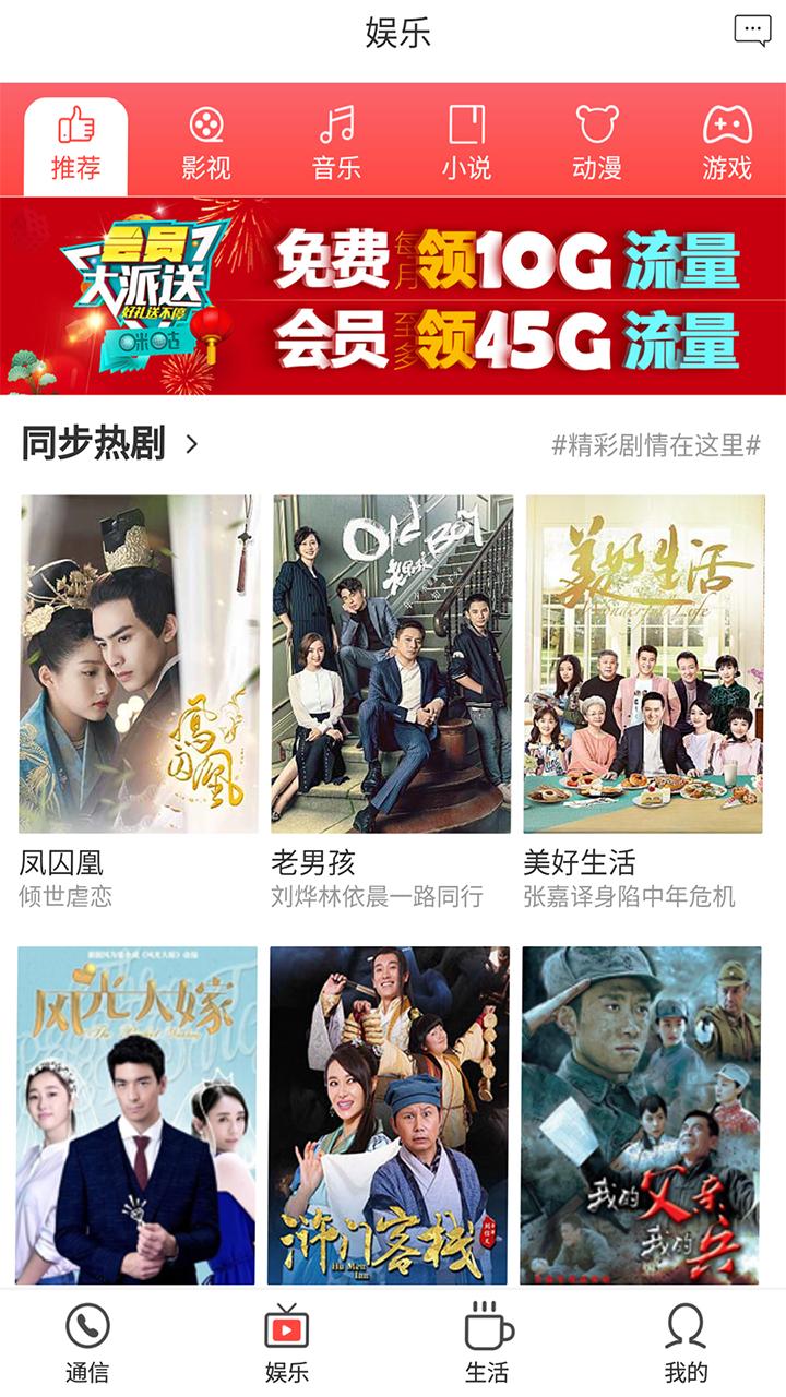山西移动 v6.2.3