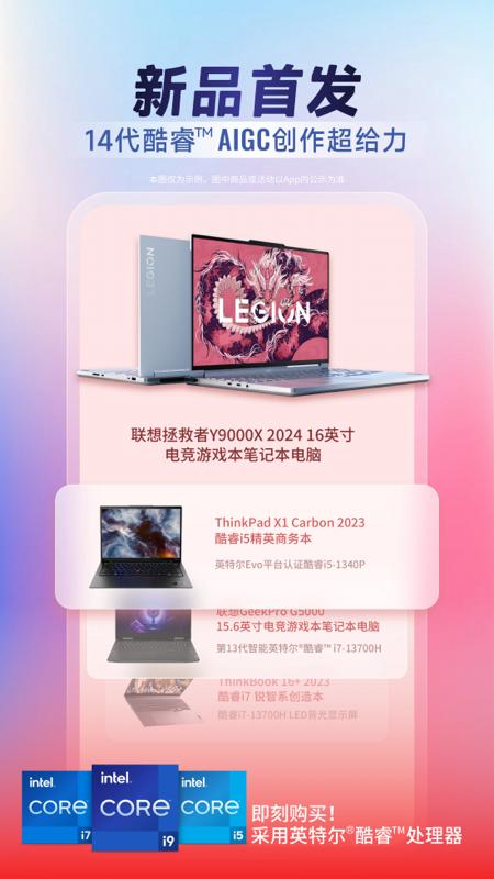 联想 v5.5.1