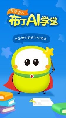 布丁机器人 v6.1.4