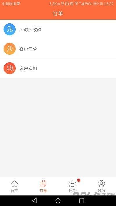 56异地商家助手 v4.5.2