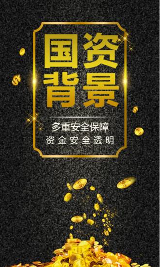 金储宝 v5.5.3