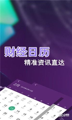 期货贵金属交易 v3.2.3