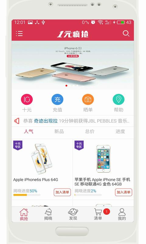 一元疯抢 v5.0.4