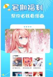 乌龙漫画 v6.1.1