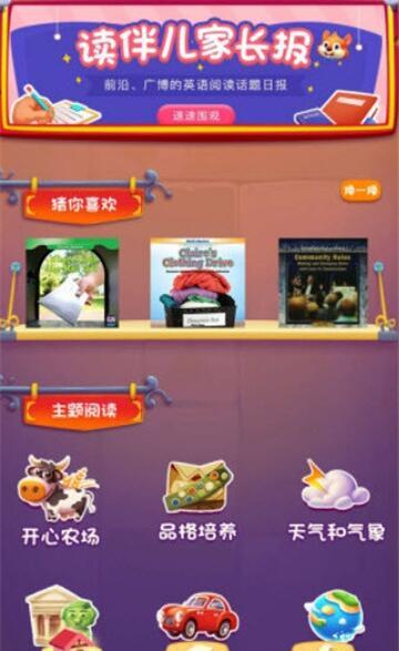 美式分级阅读 v6.2.4