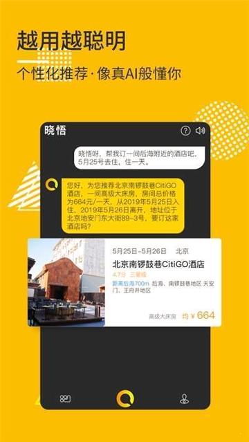 晓悟 v4.2.2