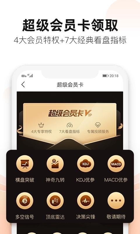 爱智投 v5.1.1