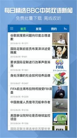 欧美双语头条 v6.2.1