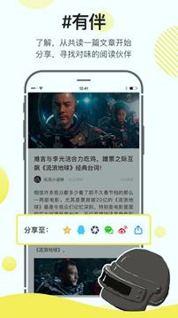 来逗 v6.1.1