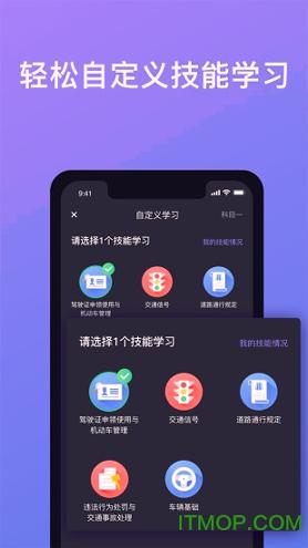 象司机 v6.5.1