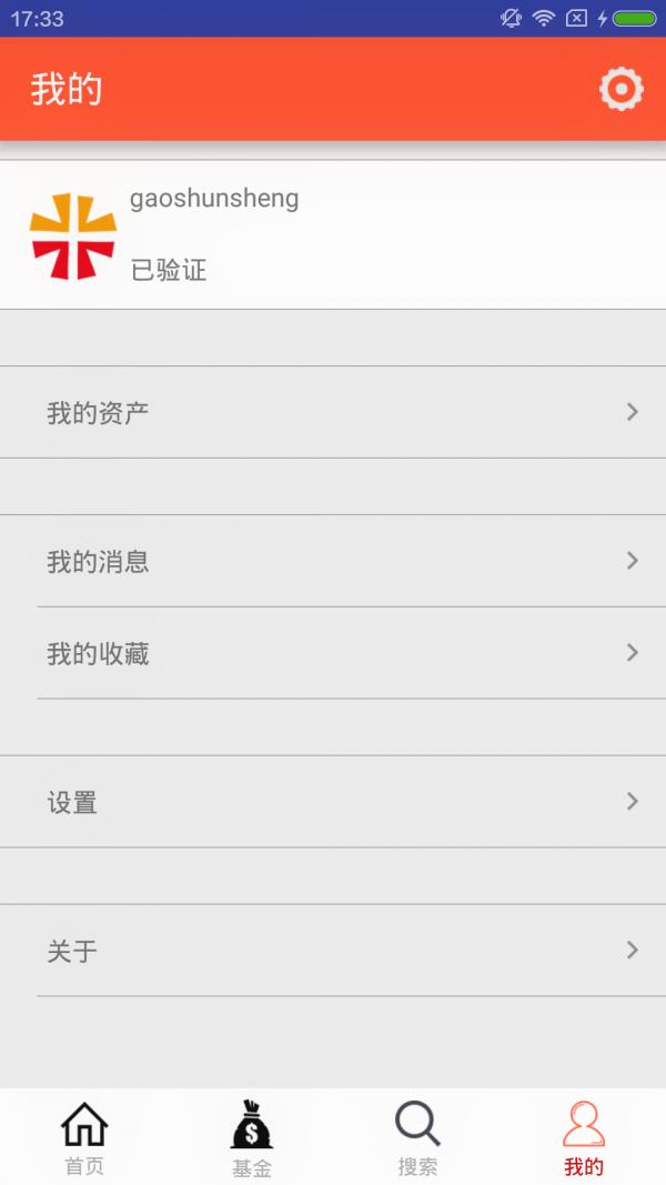 嘉富诚云 v3.2.2