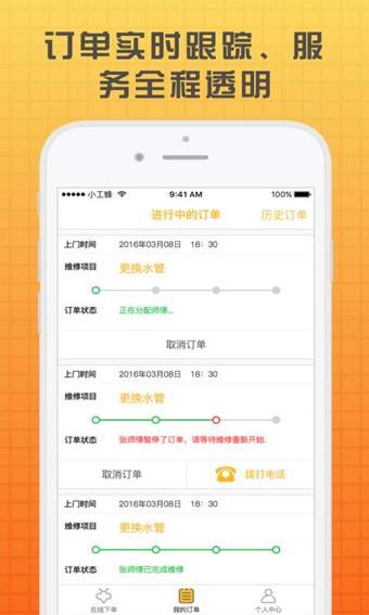 小工蜂 v3.2.1