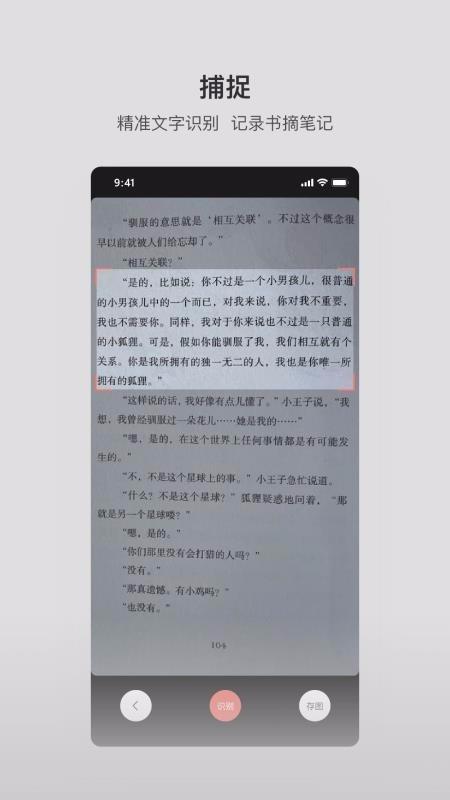 书壳笔记 v5.3.2