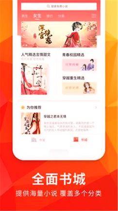 月空全本免费小说 v5.1.3