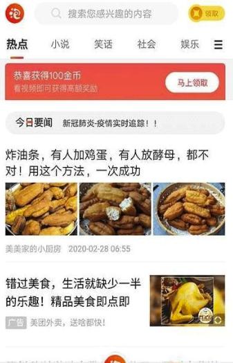 泡泡游戏赚钱 v5.3.3