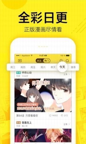 嘟嘟漫画 v4.1.1