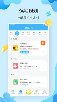 布丁机器人 v6.1.4