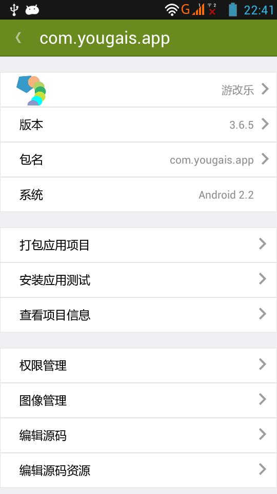 游改乐 v6.4.3