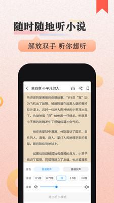 美阅小说阅读器 v4.3.3