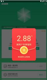 趣清理 v3.2.1