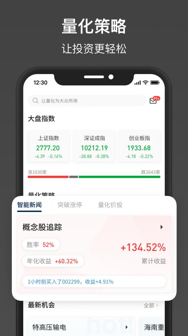 欧拉量投 v4.2.4