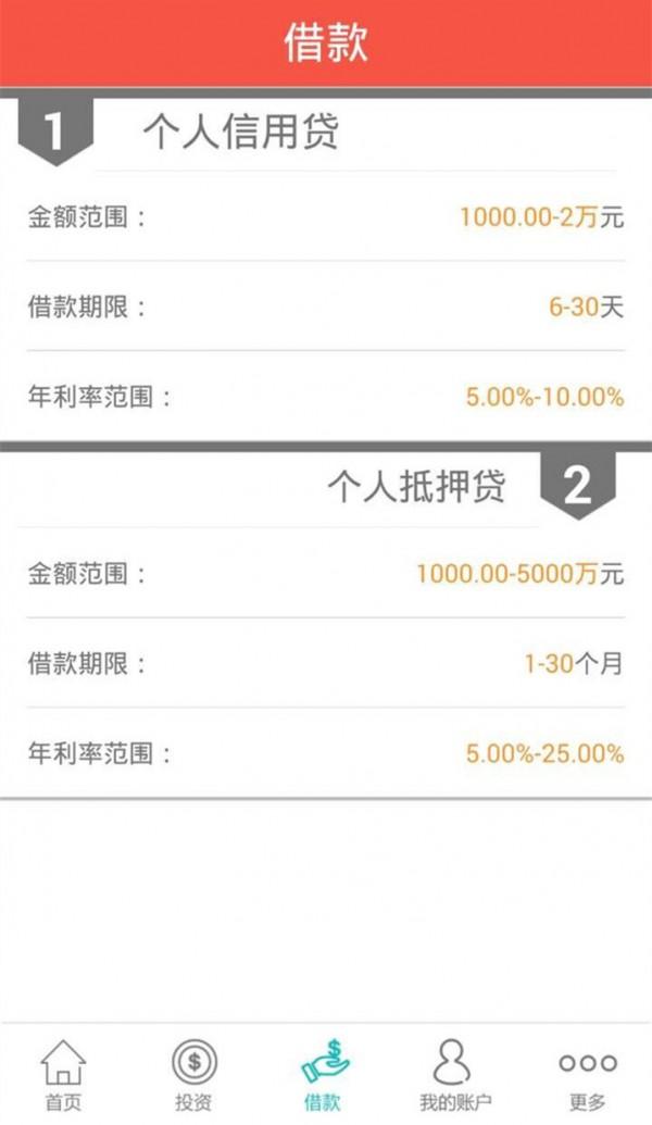 富亿理财 v6.5.2