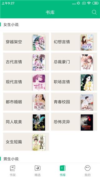 搜书侠 v4.4.3