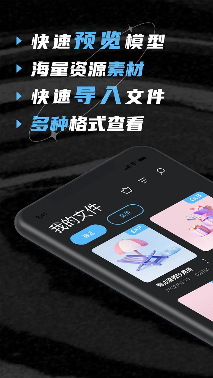 草图su模型 v4.0.2