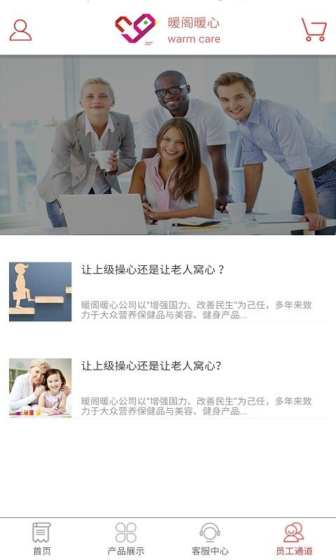 暖阁暖心 v6.4.1